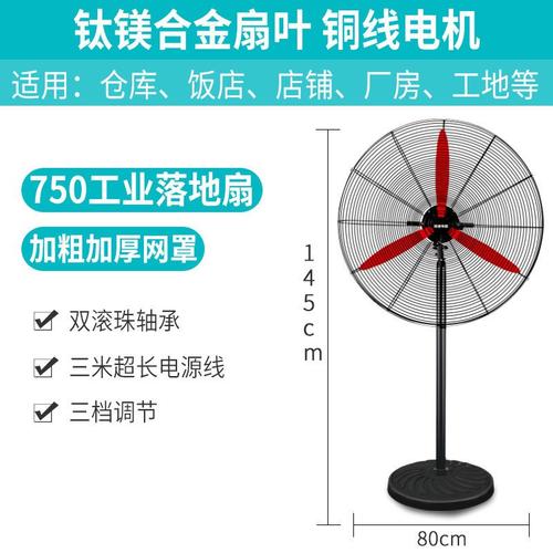 工业电风扇强力大功率壁扇大风力工厂商用牛角扇大风量立式落地扇